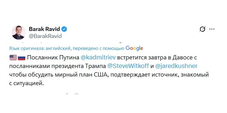 Завершение войны: переговорщики от Украины и России едут в Давос – СМИ