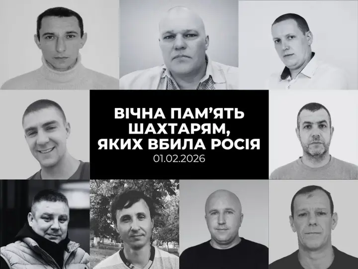 Атака рф на автобус с шахтерами: в ДТЭК назвали имена погибших сотрудников