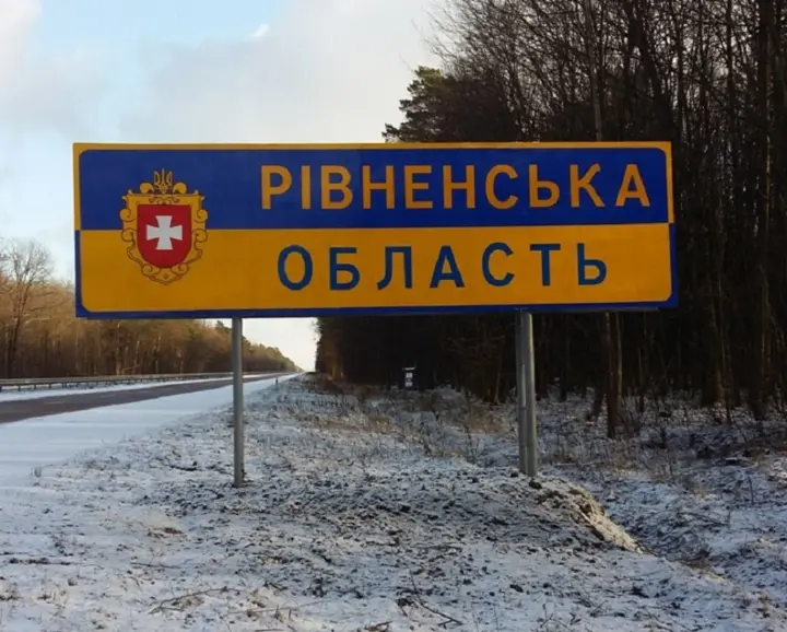 Атака РФ на Ровенскую область: повреждены дома и инфраструктура, два человека ранены