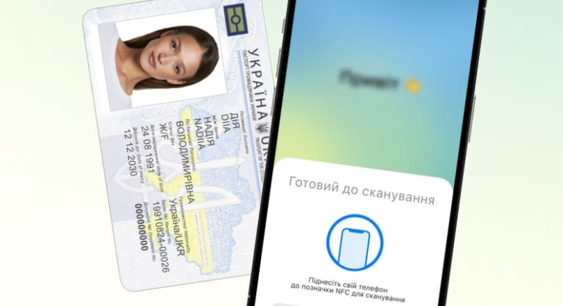 «Дія.Підпис» по-новому: NFC стає обов’язковим для створення електронного підпису