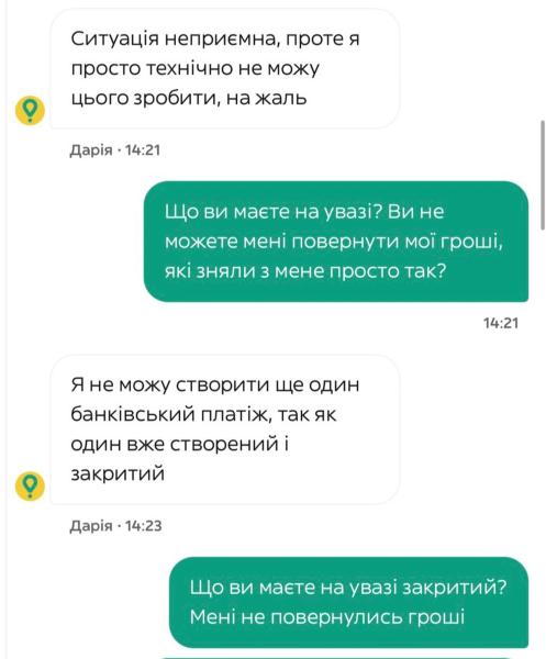 Glovo автоматически списывает тысячи на "чаевые" за доставку и не возвращает средства – украинцы возмущены