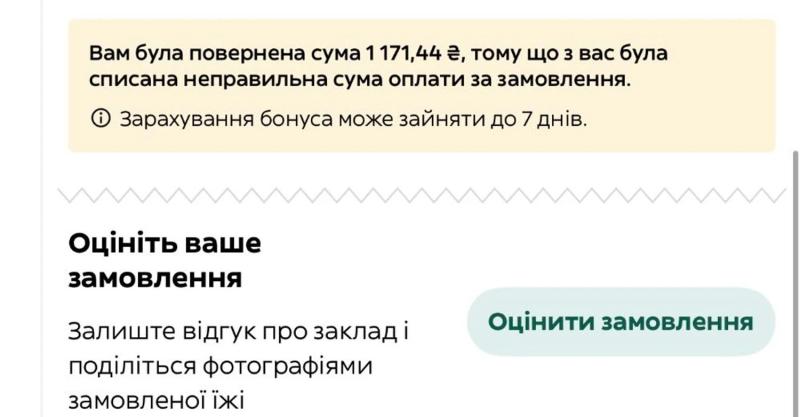 Glovo автоматически списывает тысячи на "чаевые" за доставку и не возвращает средства – украинцы возмущены