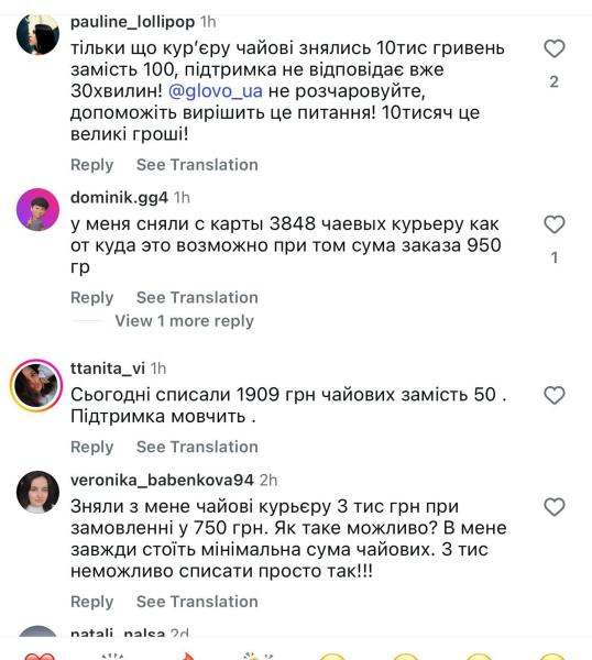 Glovo автоматически списывает тысячи на "чаевые" за доставку и не возвращает средства – украинцы возмущены