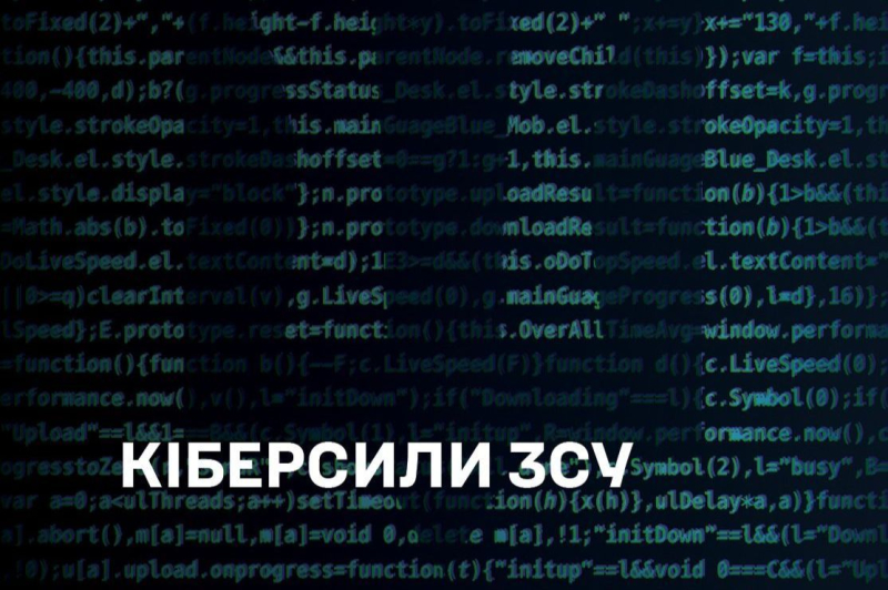 Киберсилы по стандартам НАТО появятся в Украине: законопроект о новом роде войск уже в Раде