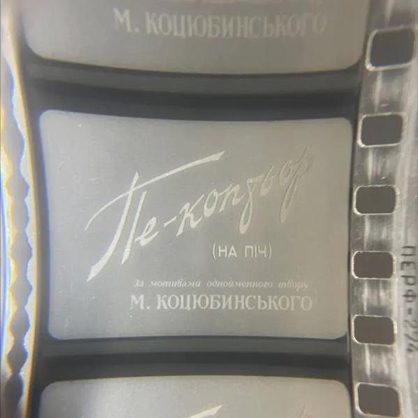 На Черниговщине нашли редкие украиноязычные экранизации Коцюбинского