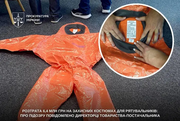 Растрата 6,4 млн грн на защитных костюмах для ГСЧС: поставщику вручили подозрение