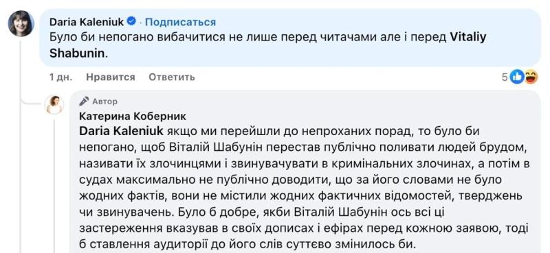 Шабунин поливает грязью на всю страну, а когда дело доходит до суда, говорит, что это чисто его предположение - главред "Бабеля"