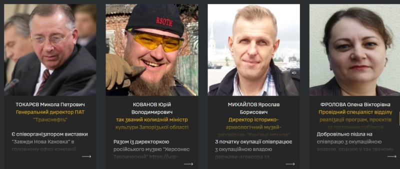 "Украденное наследие": ГУР обнародовало данные о похитителях культурных ценностей Украины