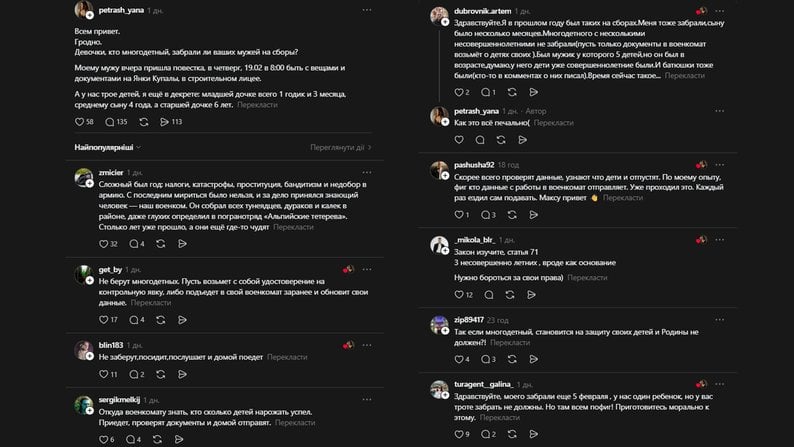 В Беларуси накануне годовщины вторжения в Украину мужчин срочно отправляют на полигоны, забирают даже многодетных