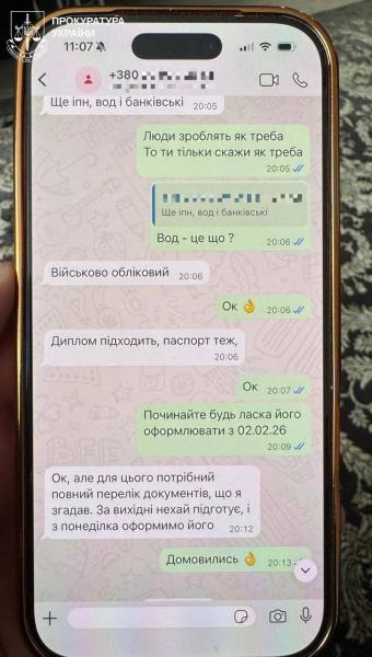 В харьковском образовательном учреждении более 70 мужчин получили незаконную отсрочку от мобилизации