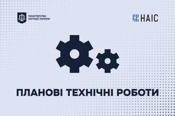 В Украине несколько дней будет недоступна услуга по проставлению апостиля