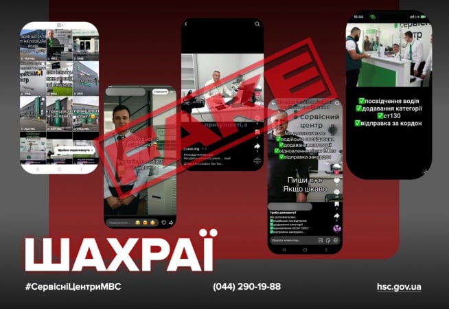 Водійські права без автошколи: українців попередили про нову схему шахраїв