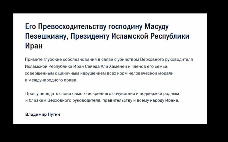 Кремль впервые отреагировал на смерть Хаменеи – Путин сделал невнятное заявление