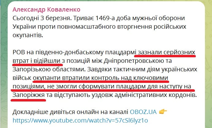 Украина сорвала планы РФ на Запорожье: ВСУ ударили в неожиданном месте