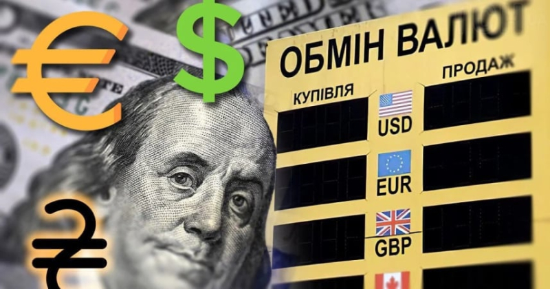 Курс на середу: євро в банках підскочило на 22 копійки, долар дешевшає
