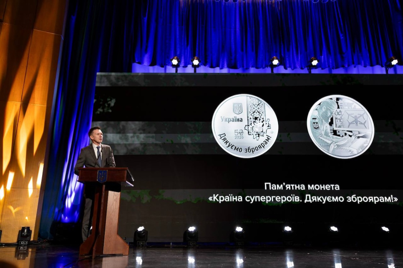 НБУ презентував нову пам&rsquo;ятну монету &laquo;Країна супергероїв. Дякуємо зброярам!&raquo; (фото)