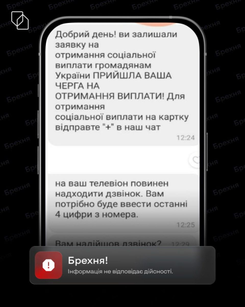 «Вам надійшла виплата»: українців попередили про нову шахрайську схему у Viber
