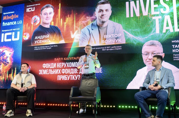 Чим запам’ятався Invest Talk Summit 2026 і що робити, якщо пропустили івент