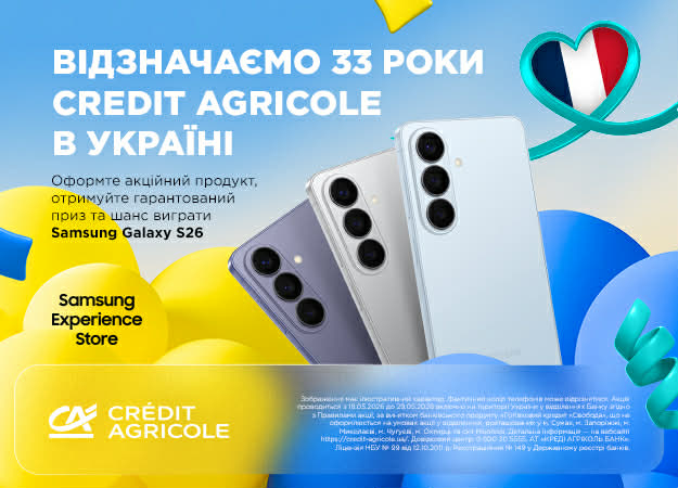 Credit Agricole відзначає 33 роки: банк розігрує три Samsung Galaxy S26 та дарує подарунки клієнтам