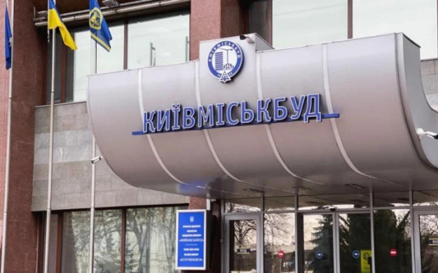 «Київміськбуд» отримав можливість виконати всі зобов'язання в повному обсязі