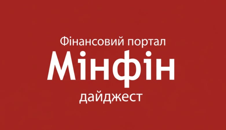 Головне за вівторок: бронювання військовозобов'язаних, повернення мігрантів з ЄС та зростання долара