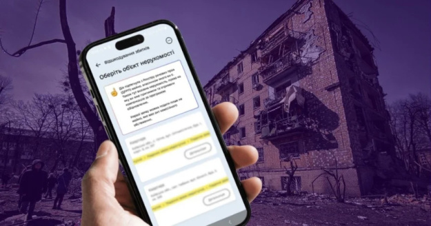 У «Дії» оновили послугу подання заяв до Реєстру збитків