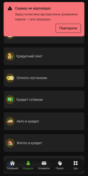 У роботі Приват24 та сайту банку стався збій (оновлено)